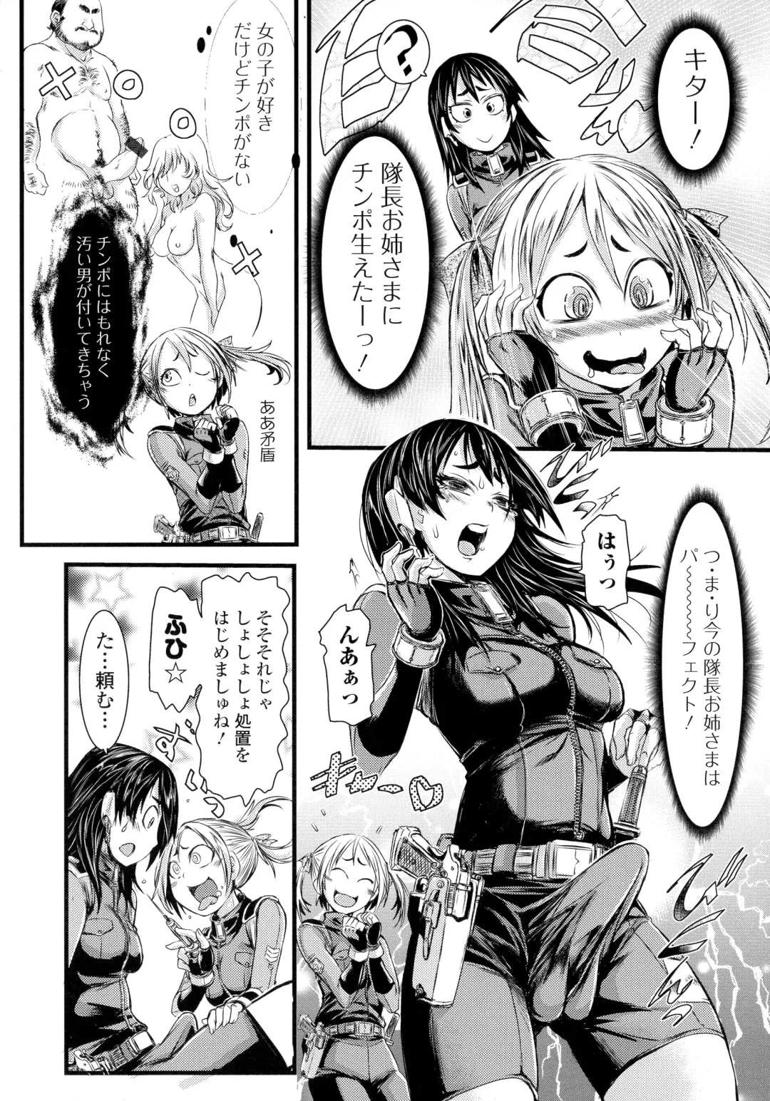 [Ishino Kanon] Futanari Dorei Ichiba - Androgynous Slave market Fhentai - Page 108