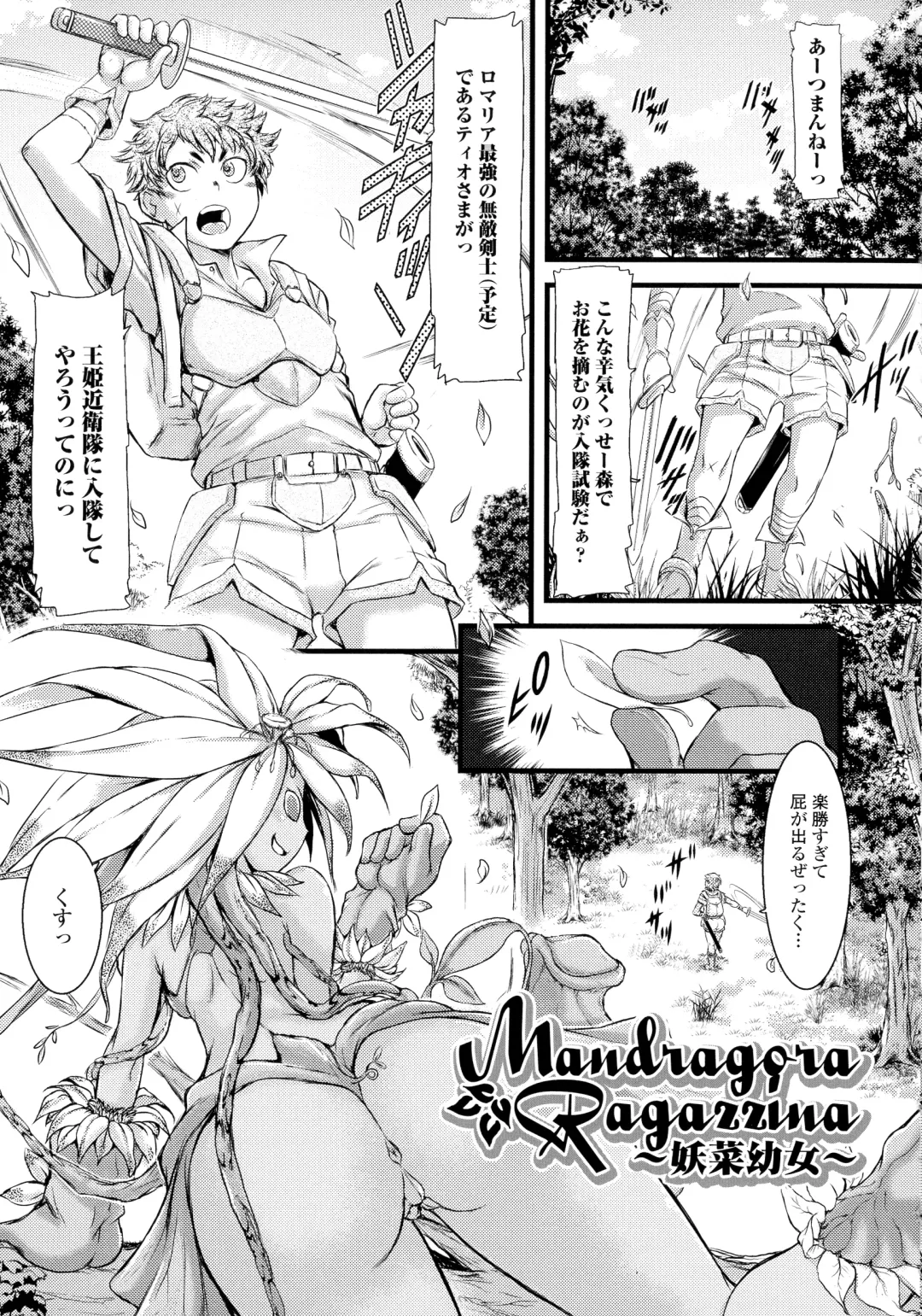 [Ishino Kanon] Futanari Dorei Ichiba - Androgynous Slave market Fhentai - Page 123