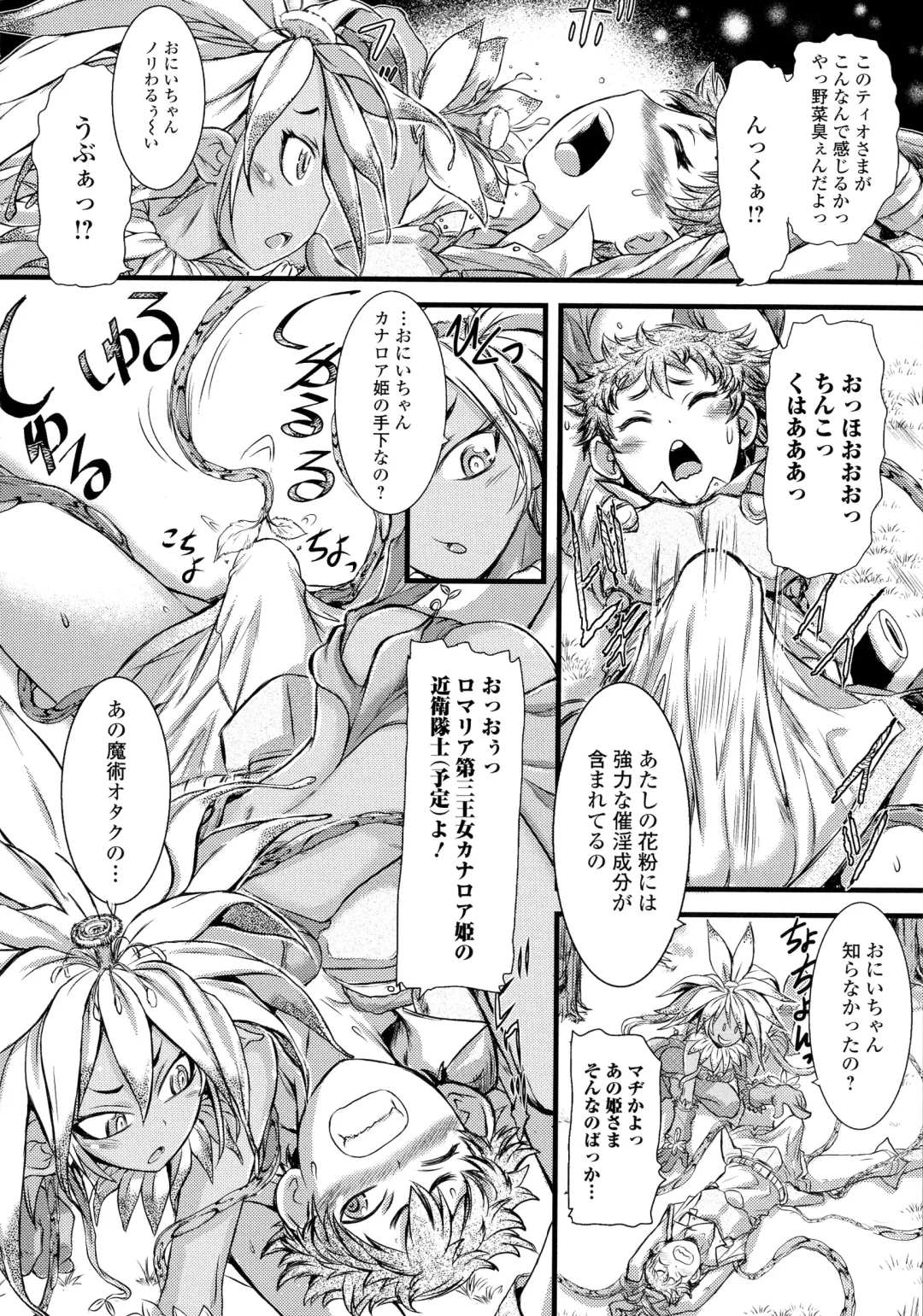 [Ishino Kanon] Futanari Dorei Ichiba - Androgynous Slave market Fhentai - Page 128