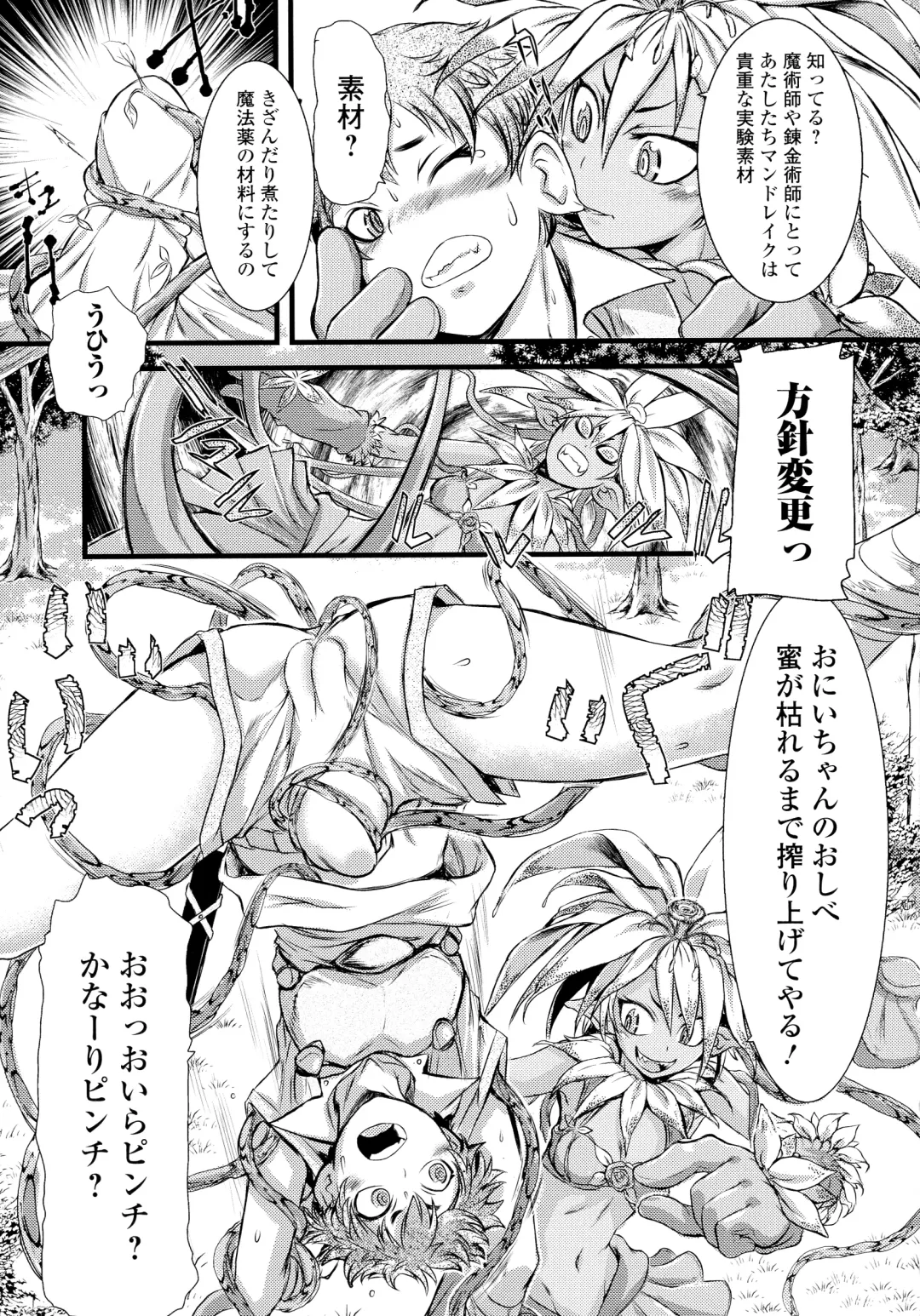 [Ishino Kanon] Futanari Dorei Ichiba - Androgynous Slave market Fhentai - Page 129
