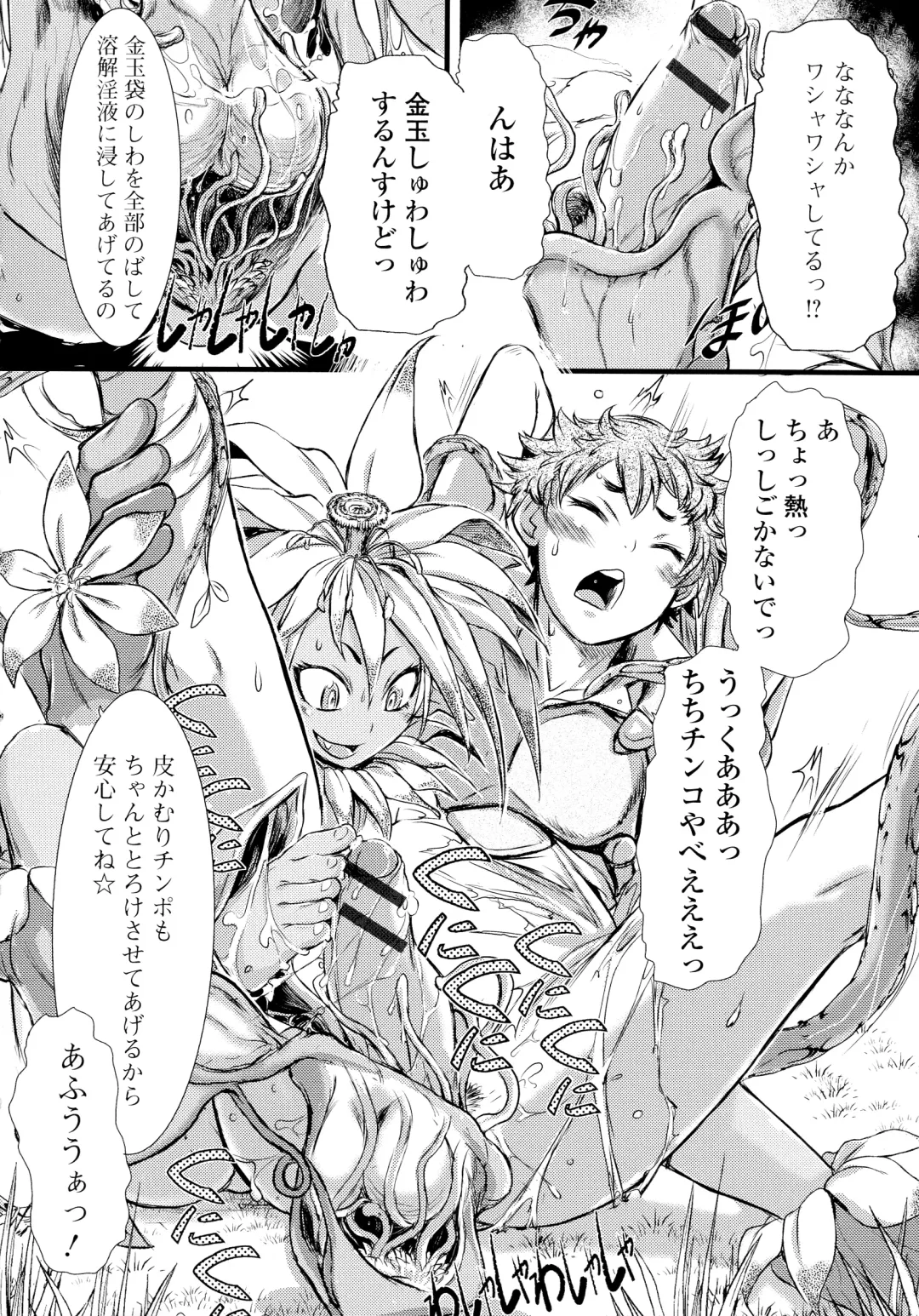 [Ishino Kanon] Futanari Dorei Ichiba - Androgynous Slave market Fhentai - Page 132