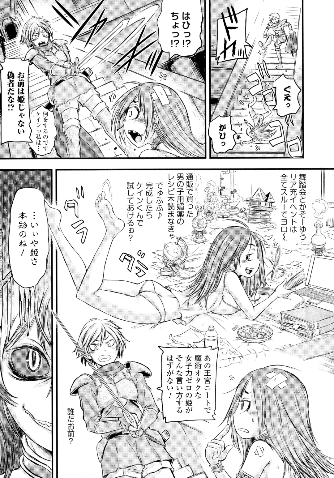 [Ishino Kanon] Futanari Dorei Ichiba - Androgynous Slave market Fhentai - Page 143