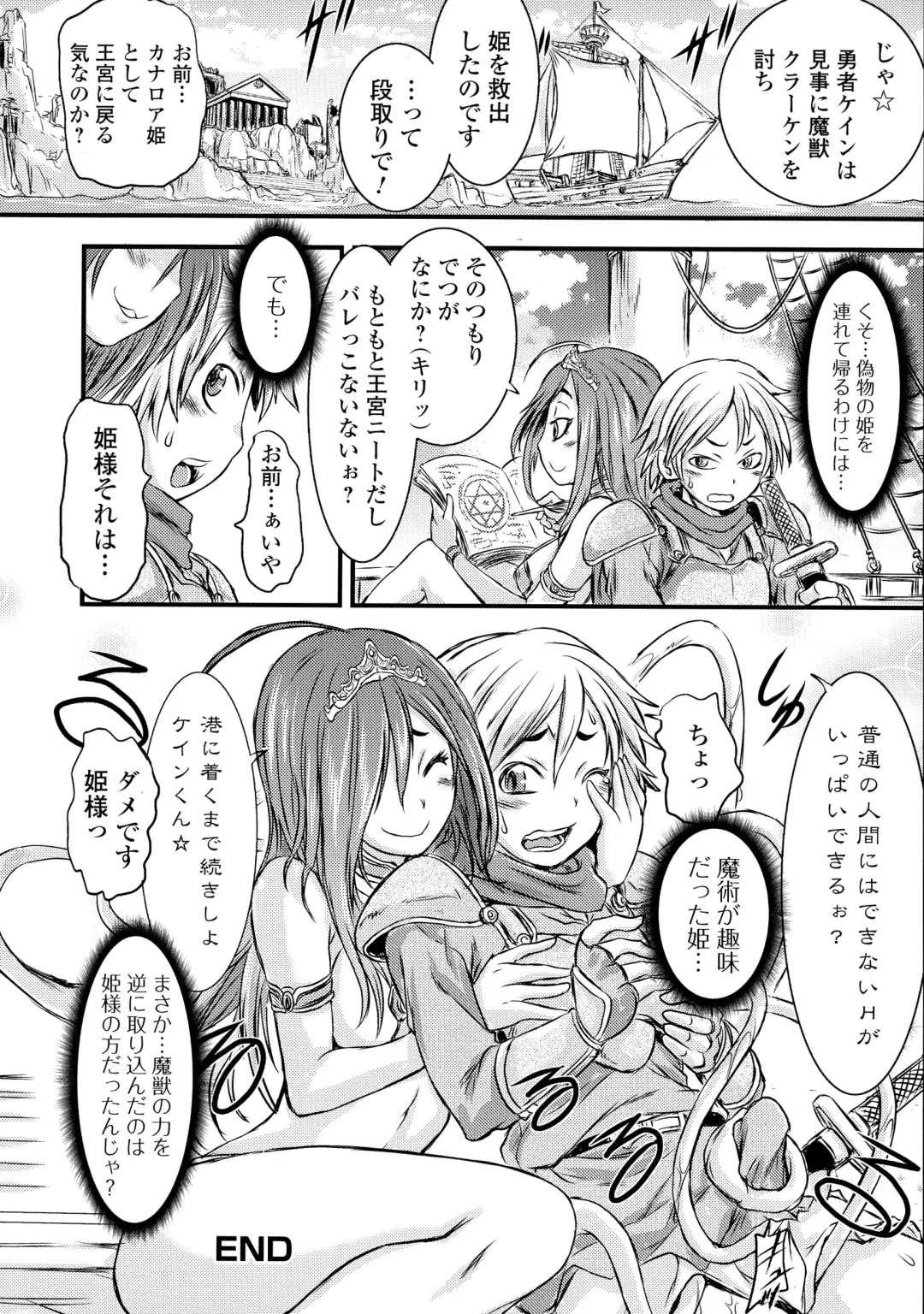 [Ishino Kanon] Futanari Dorei Ichiba - Androgynous Slave market Fhentai - Page 160