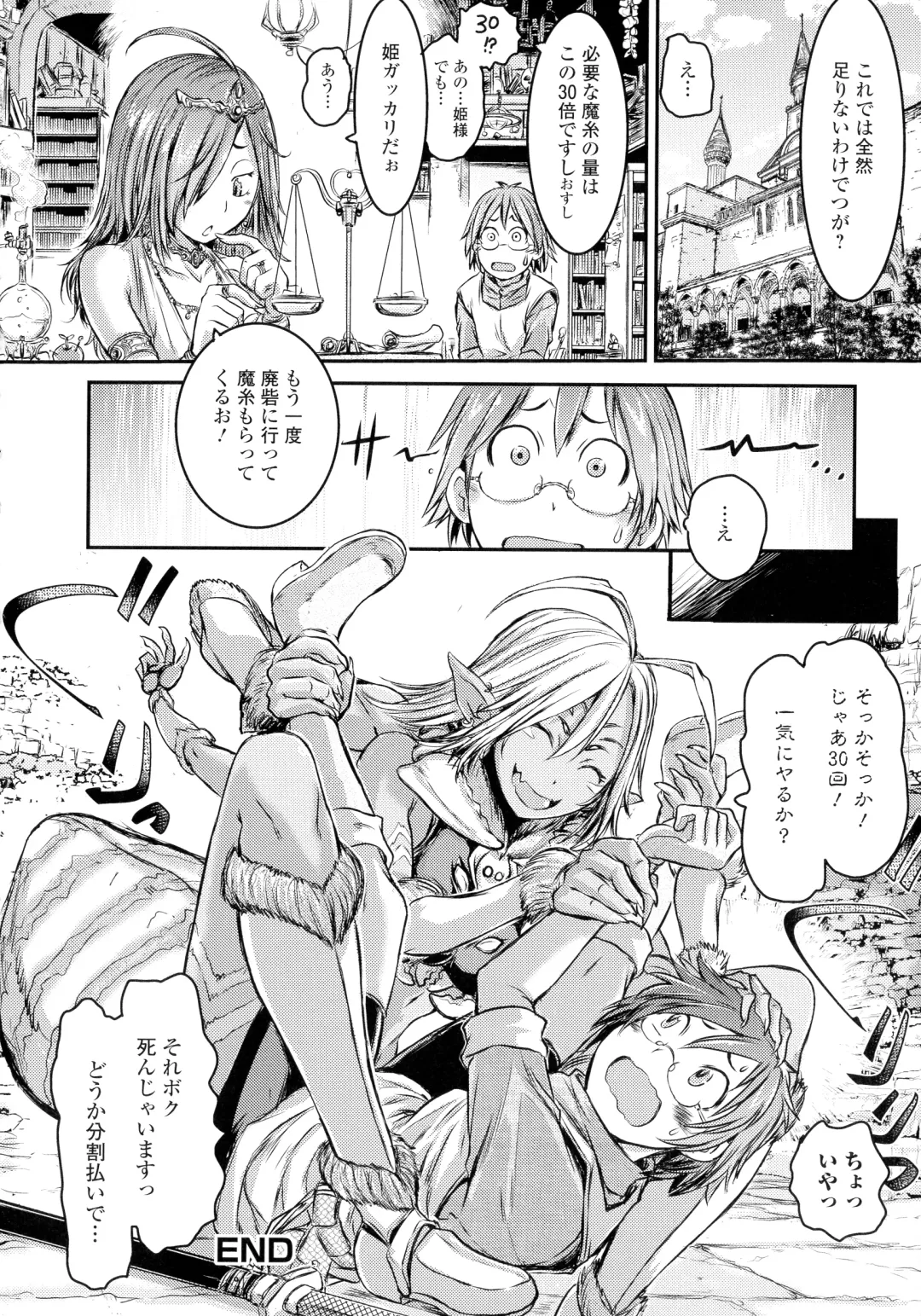 [Ishino Kanon] Futanari Dorei Ichiba - Androgynous Slave market Fhentai - Page 180