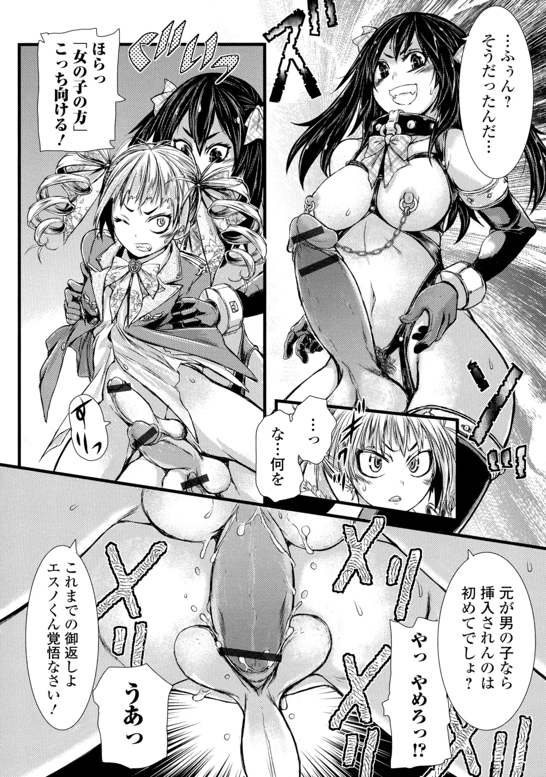 [Ishino Kanon] Futanari Dorei Ichiba - Androgynous Slave market Fhentai - Page 64