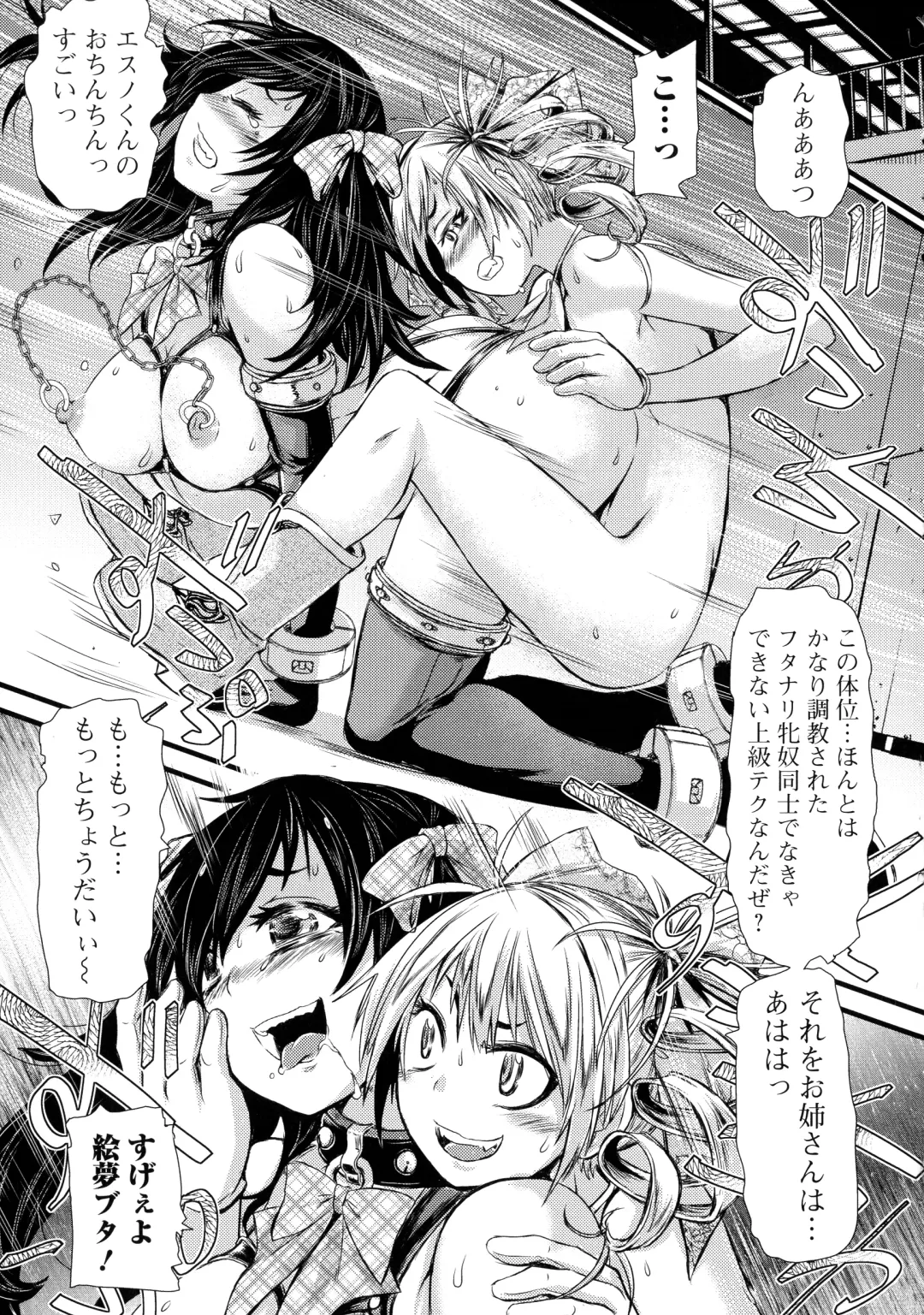 [Ishino Kanon] Futanari Dorei Ichiba - Androgynous Slave market Fhentai - Page 69