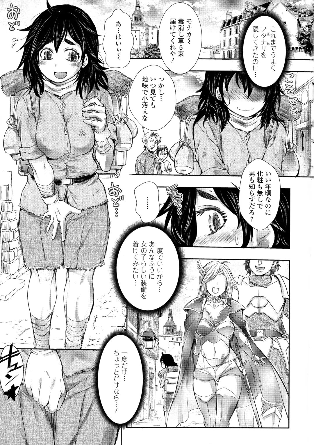 [Ishino Kanon] Futanari Dorei Ichiba - Androgynous Slave market Fhentai - Page 7
