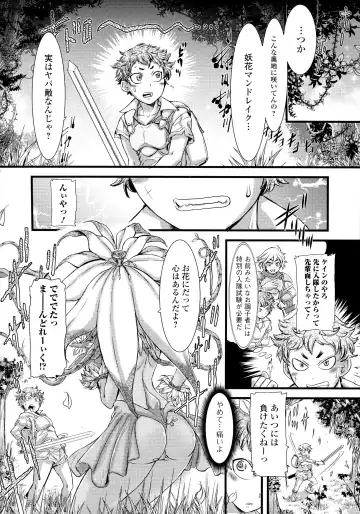 [Ishino Kanon] Futanari Dorei Ichiba - Androgynous Slave market Fhentai - Page 124