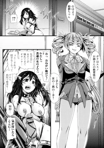 [Ishino Kanon] Futanari Dorei Ichiba - Androgynous Slave market Fhentai - Page 56