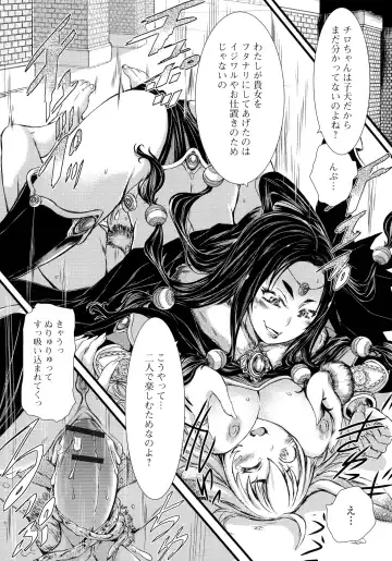 [Ishino Kanon] Futanari Dorei Ichiba - Androgynous Slave market Fhentai - Page 82