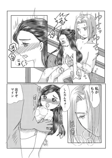 [Minami] Youjo ni Tewodasu Nante Honkidesu ka Shinkan-chou Fhentai - Page 10