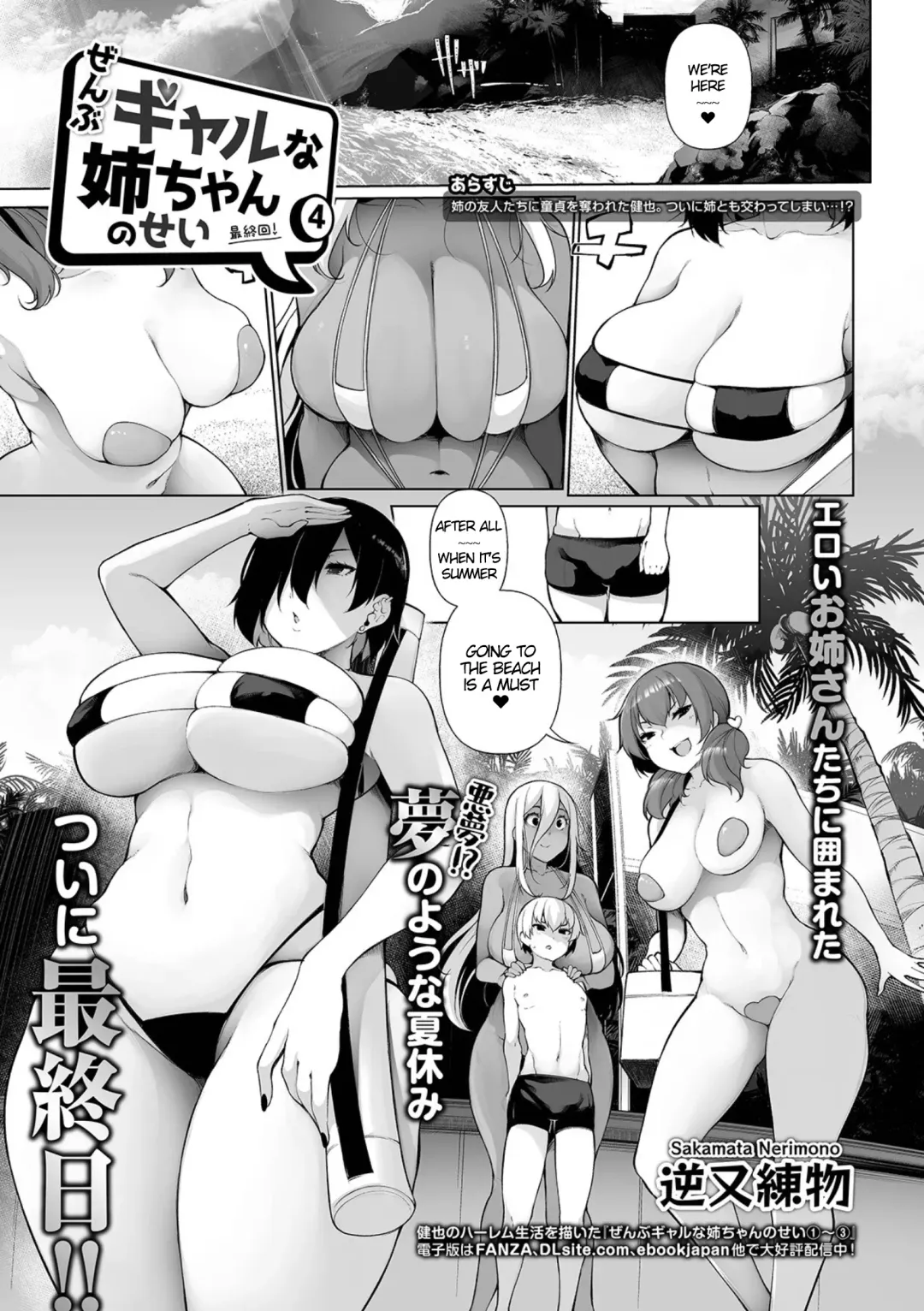 [Sakamata Nerimono] Zenbu Gal na Nee-chan no Sei 4 Fhentai - Page 1