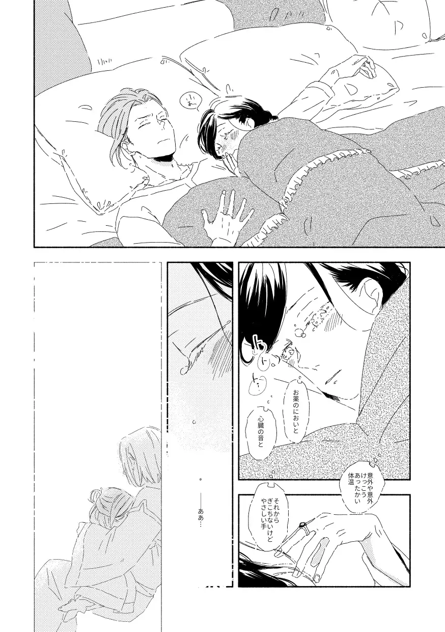 [Shimako] Ferdinand-sama To Rosemain ① Fhentai - Page 23