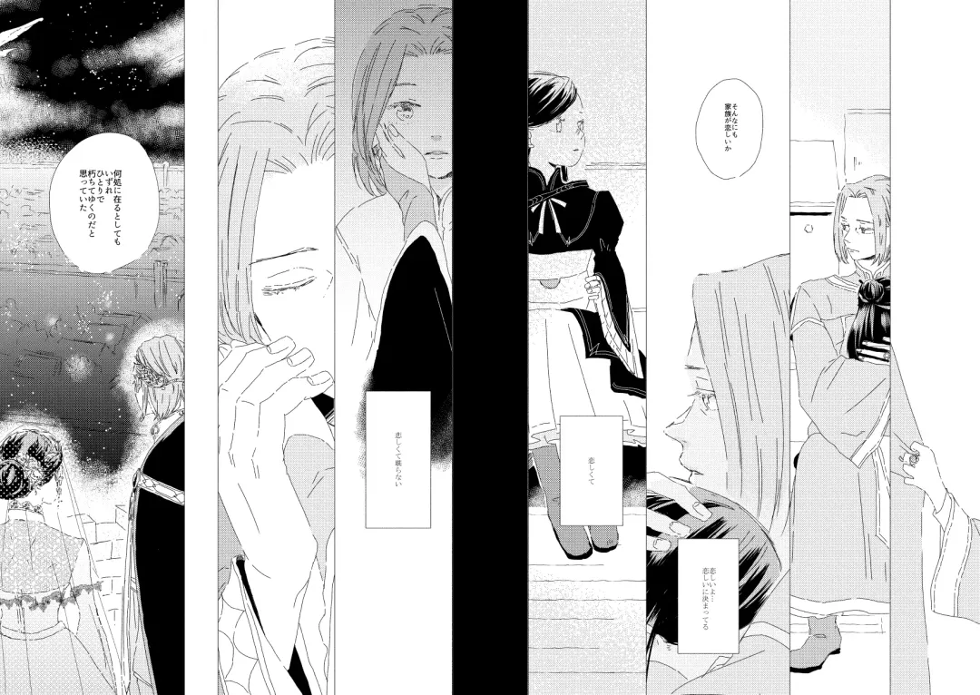 [Shimako] Ferdinand-sama To Rosemain ① Fhentai - Page 27