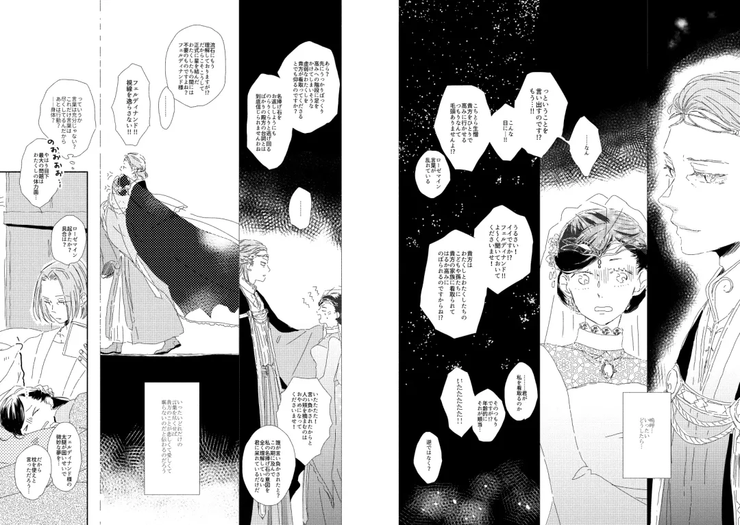 [Shimako] Ferdinand-sama To Rosemain ① Fhentai - Page 28