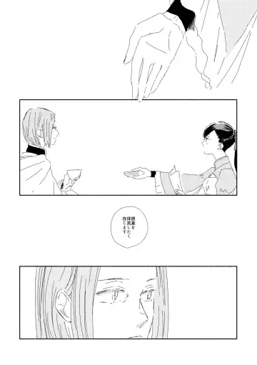 [Shimako] Ferdinand-sama To Rosemain ① Fhentai - Page 16