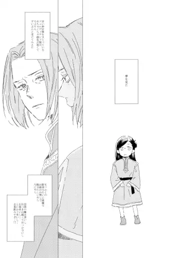 [Shimako] Ferdinand-sama To Rosemain ① Fhentai - Page 26