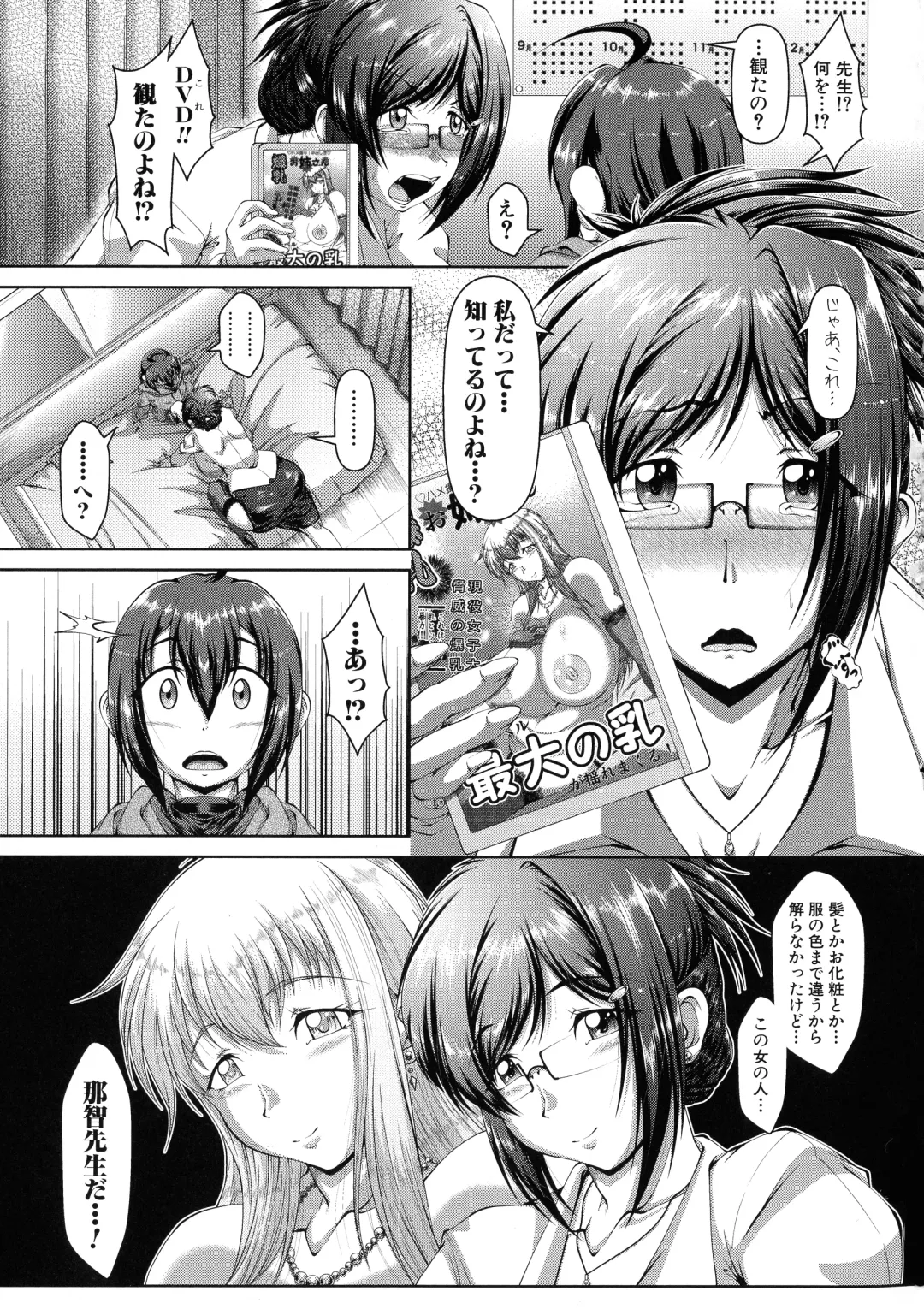 [Zero Tanuki] Amaenbo ~Uchi no Mama, Pheremone ga Peak de Hanshokuki~ Fhentai - Page 102