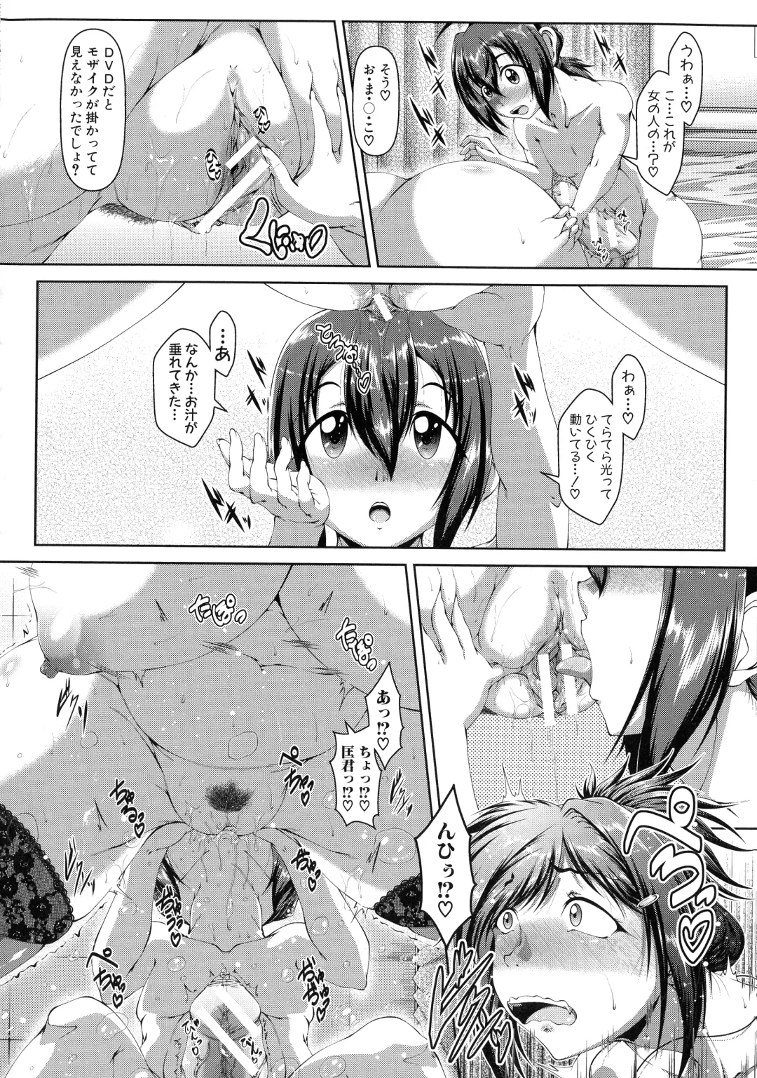 [Zero Tanuki] Amaenbo ~Uchi no Mama, Pheremone ga Peak de Hanshokuki~ Fhentai - Page 113