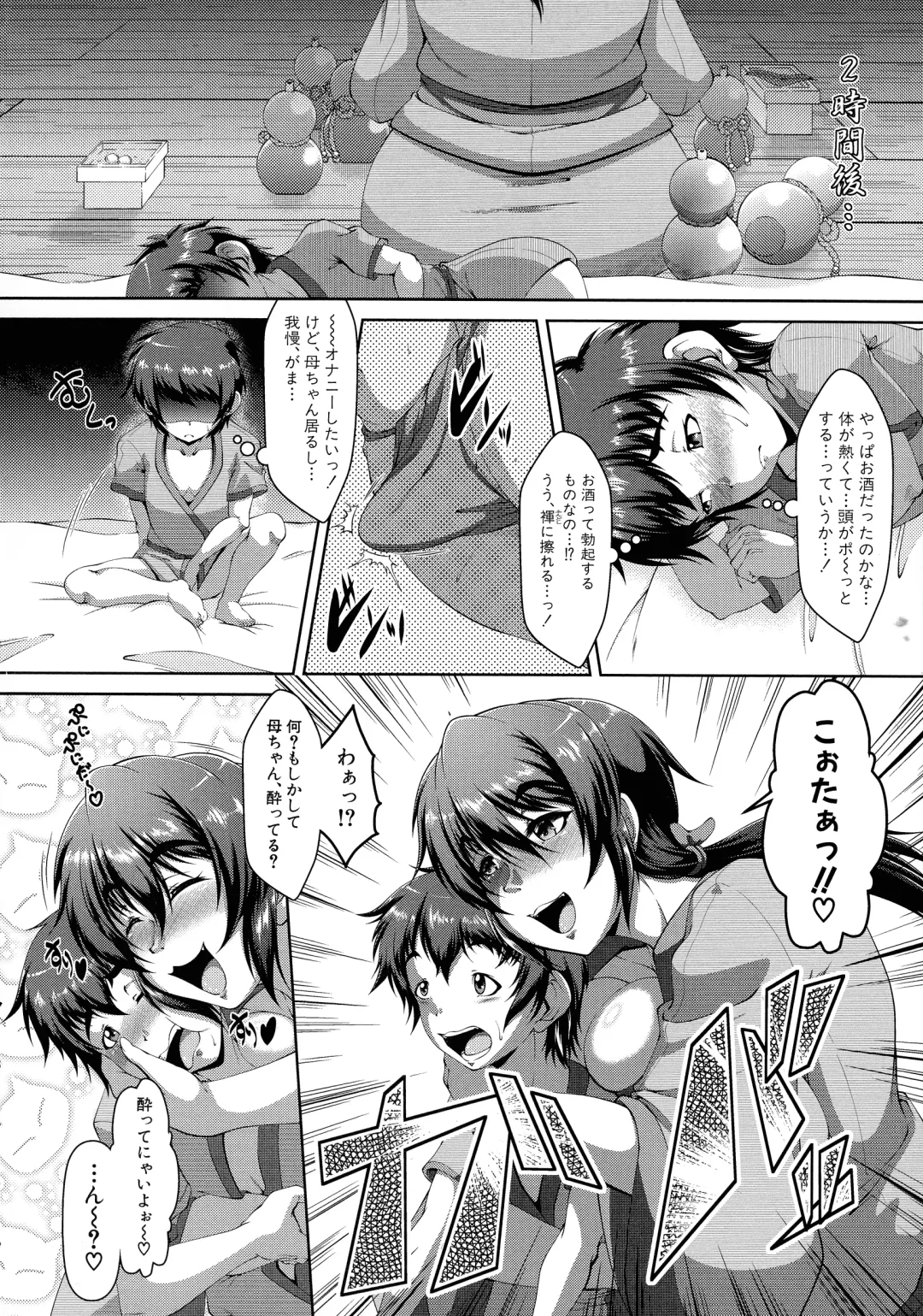 [Zero Tanuki] Amaenbo ~Uchi no Mama, Pheremone ga Peak de Hanshokuki~ Fhentai - Page 15