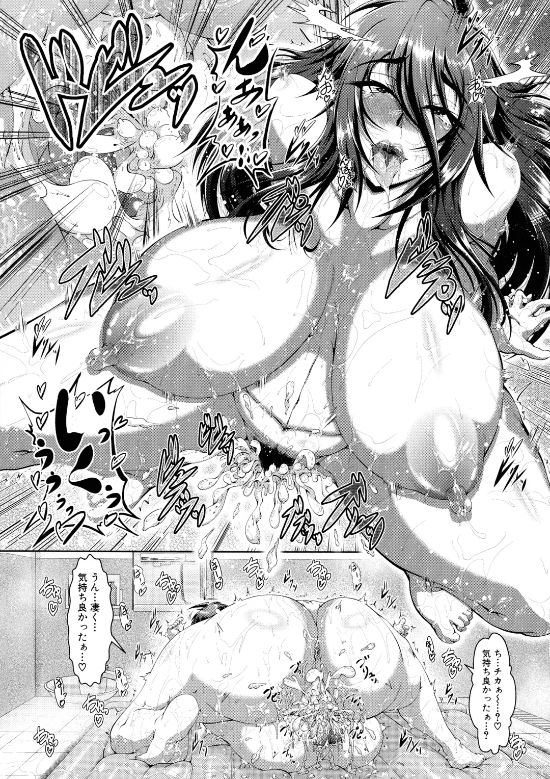 [Zero Tanuki] Amaenbo ~Uchi no Mama, Pheremone ga Peak de Hanshokuki~ Fhentai - Page 162