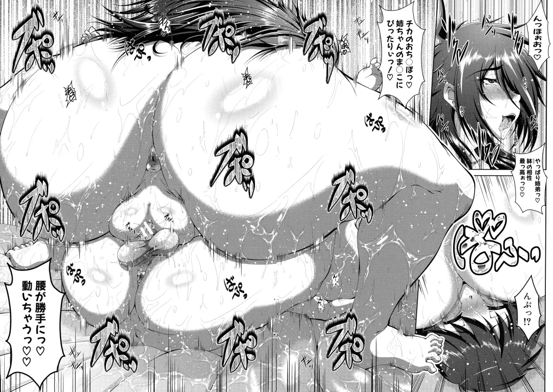 [Zero Tanuki] Amaenbo ~Uchi no Mama, Pheremone ga Peak de Hanshokuki~ Fhentai - Page 164