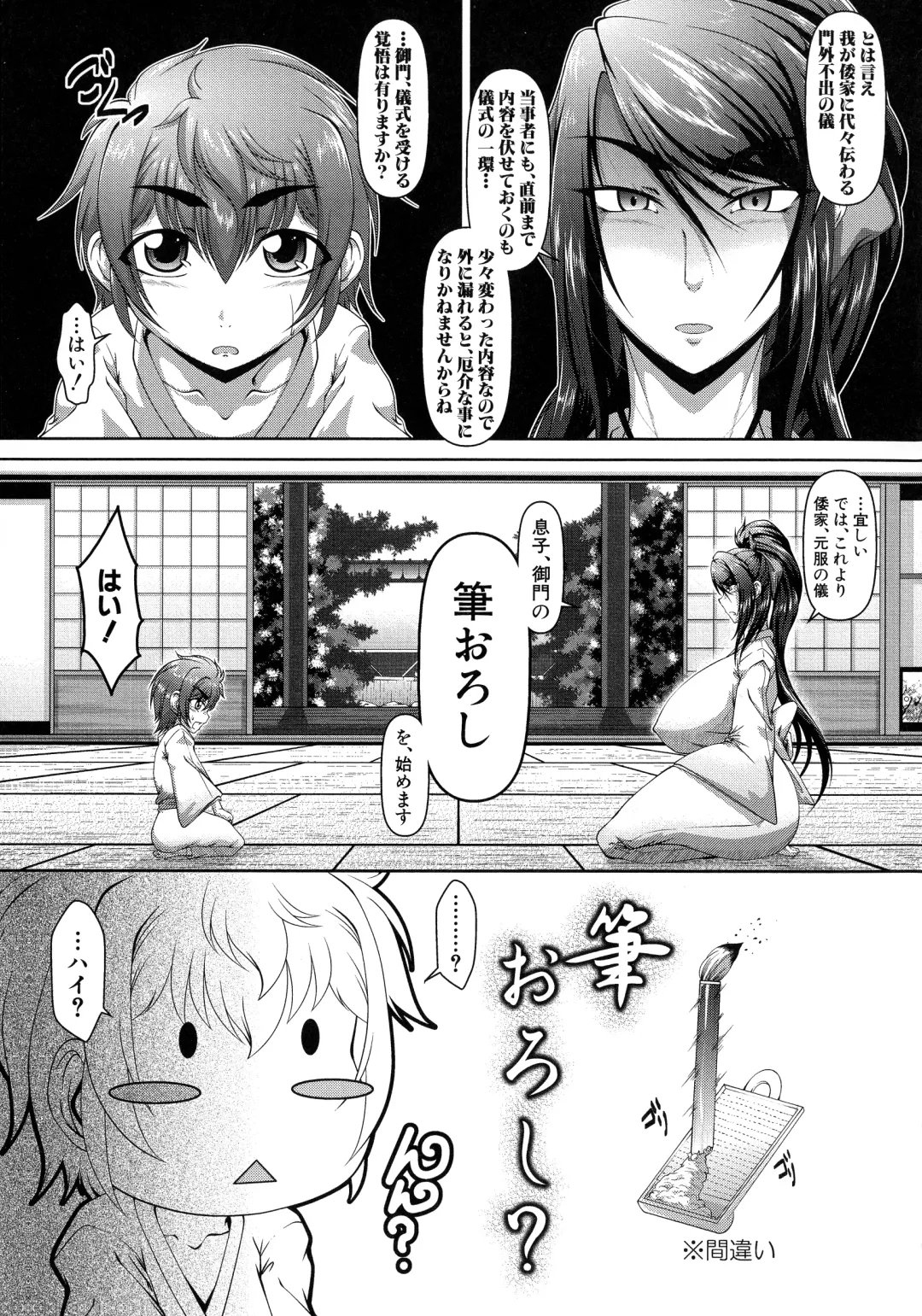 [Zero Tanuki] Amaenbo ~Uchi no Mama, Pheremone ga Peak de Hanshokuki~ Fhentai - Page 172