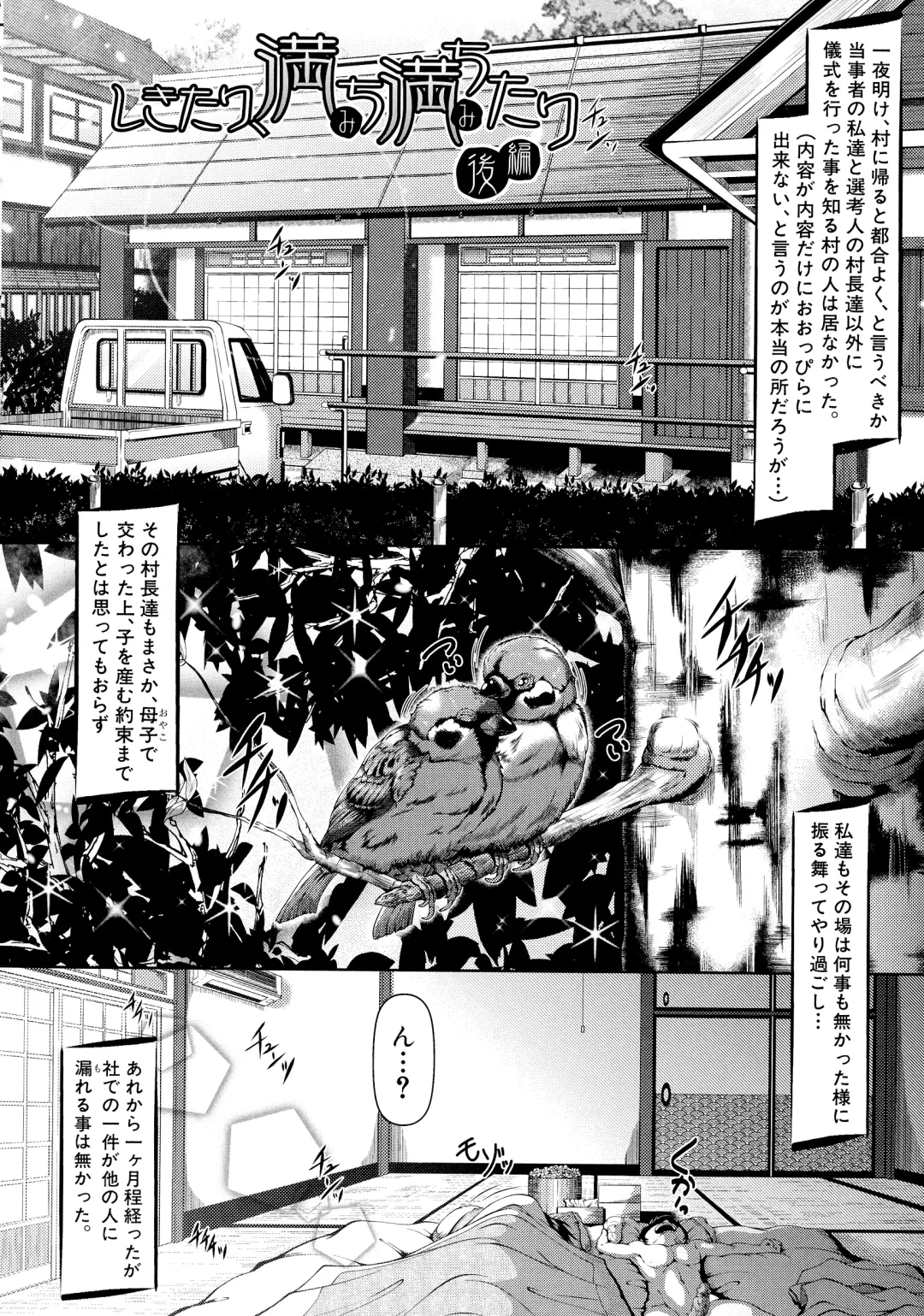 [Zero Tanuki] Amaenbo ~Uchi no Mama, Pheremone ga Peak de Hanshokuki~ Fhentai - Page 35