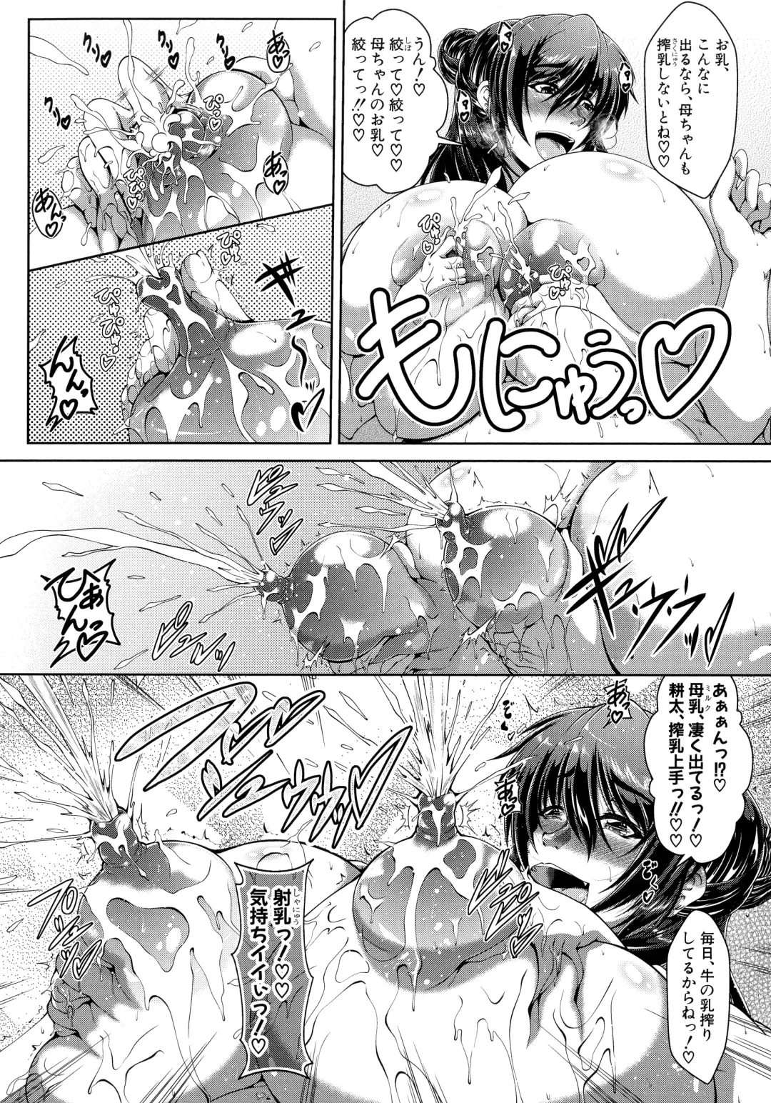 [Zero Tanuki] Amaenbo ~Uchi no Mama, Pheremone ga Peak de Hanshokuki~ Fhentai - Page 60