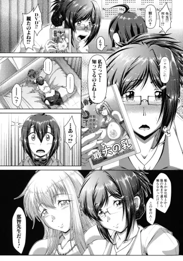 [Zero Tanuki] Amaenbo ~Uchi no Mama, Pheremone ga Peak de Hanshokuki~ Fhentai - Page 102