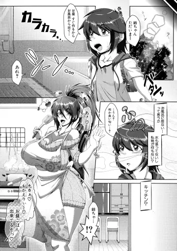 [Zero Tanuki] Amaenbo ~Uchi no Mama, Pheremone ga Peak de Hanshokuki~ Fhentai - Page 167