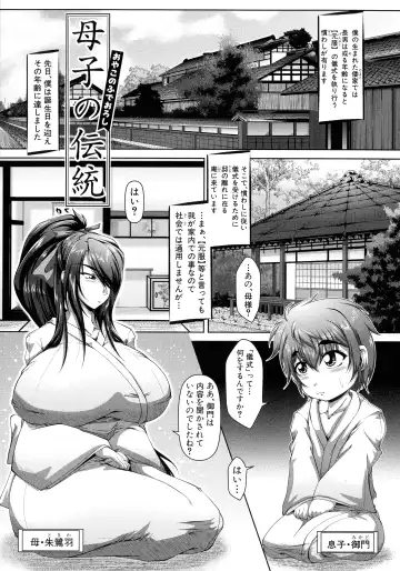 [Zero Tanuki] Amaenbo ~Uchi no Mama, Pheremone ga Peak de Hanshokuki~ Fhentai - Page 170