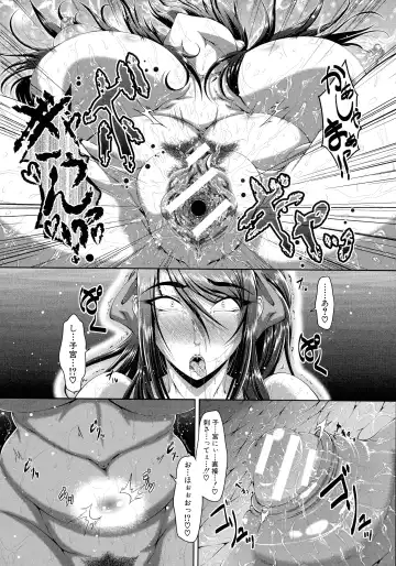 [Zero Tanuki] Amaenbo ~Uchi no Mama, Pheremone ga Peak de Hanshokuki~ Fhentai - Page 193