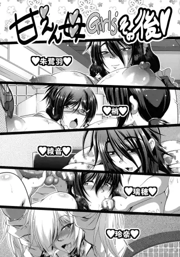 [Zero Tanuki] Amaenbo ~Uchi no Mama, Pheremone ga Peak de Hanshokuki~ Fhentai - Page 199