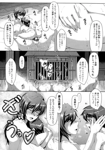 [Zero Tanuki] Amaenbo ~Uchi no Mama, Pheremone ga Peak de Hanshokuki~ Fhentai - Page 32