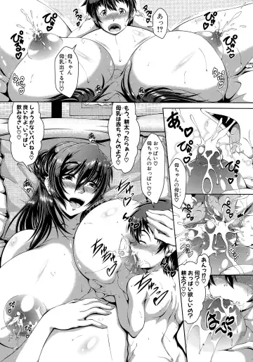 [Zero Tanuki] Amaenbo ~Uchi no Mama, Pheremone ga Peak de Hanshokuki~ Fhentai - Page 59
