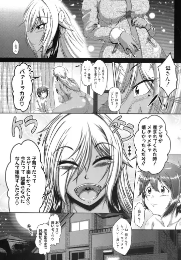 [Zero Tanuki] Amaenbo ~Uchi no Mama, Pheremone ga Peak de Hanshokuki~ Fhentai - Page 88