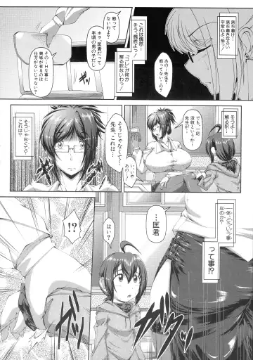 [Zero Tanuki] Amaenbo ~Uchi no Mama, Pheremone ga Peak de Hanshokuki~ Fhentai - Page 99