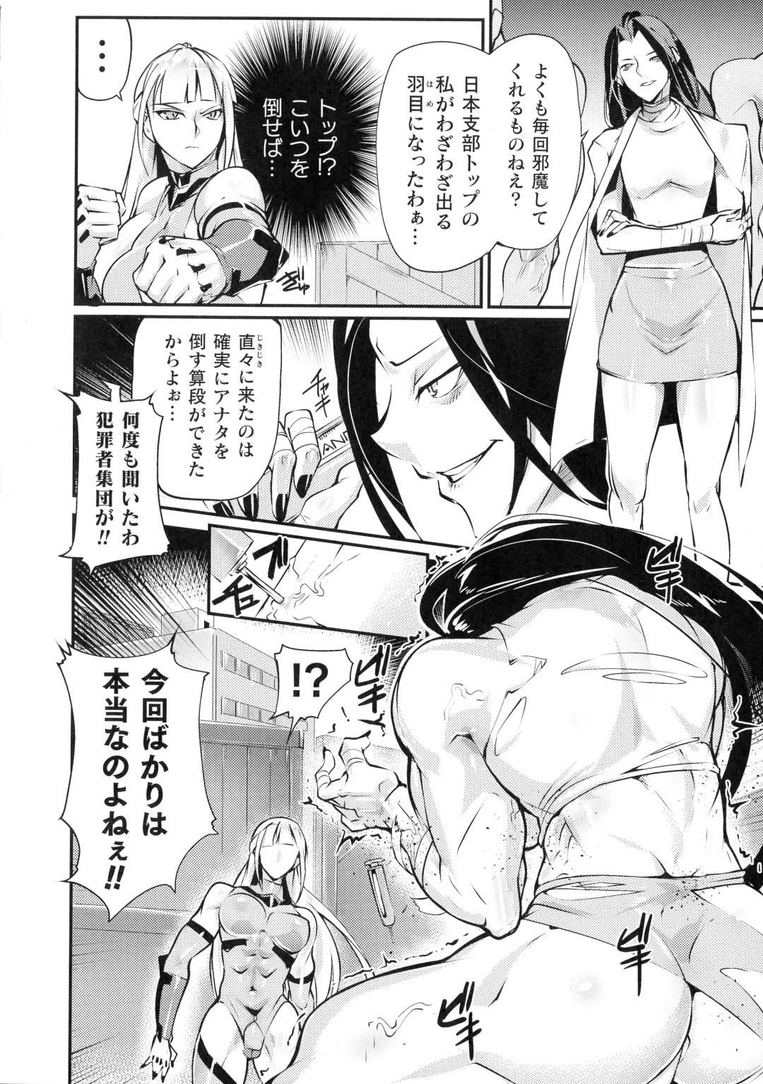 2D Comic Magazine Futanari Biryona Zako Mesu Bokki o Hakai Ryoujoku Fhentai - Page 10