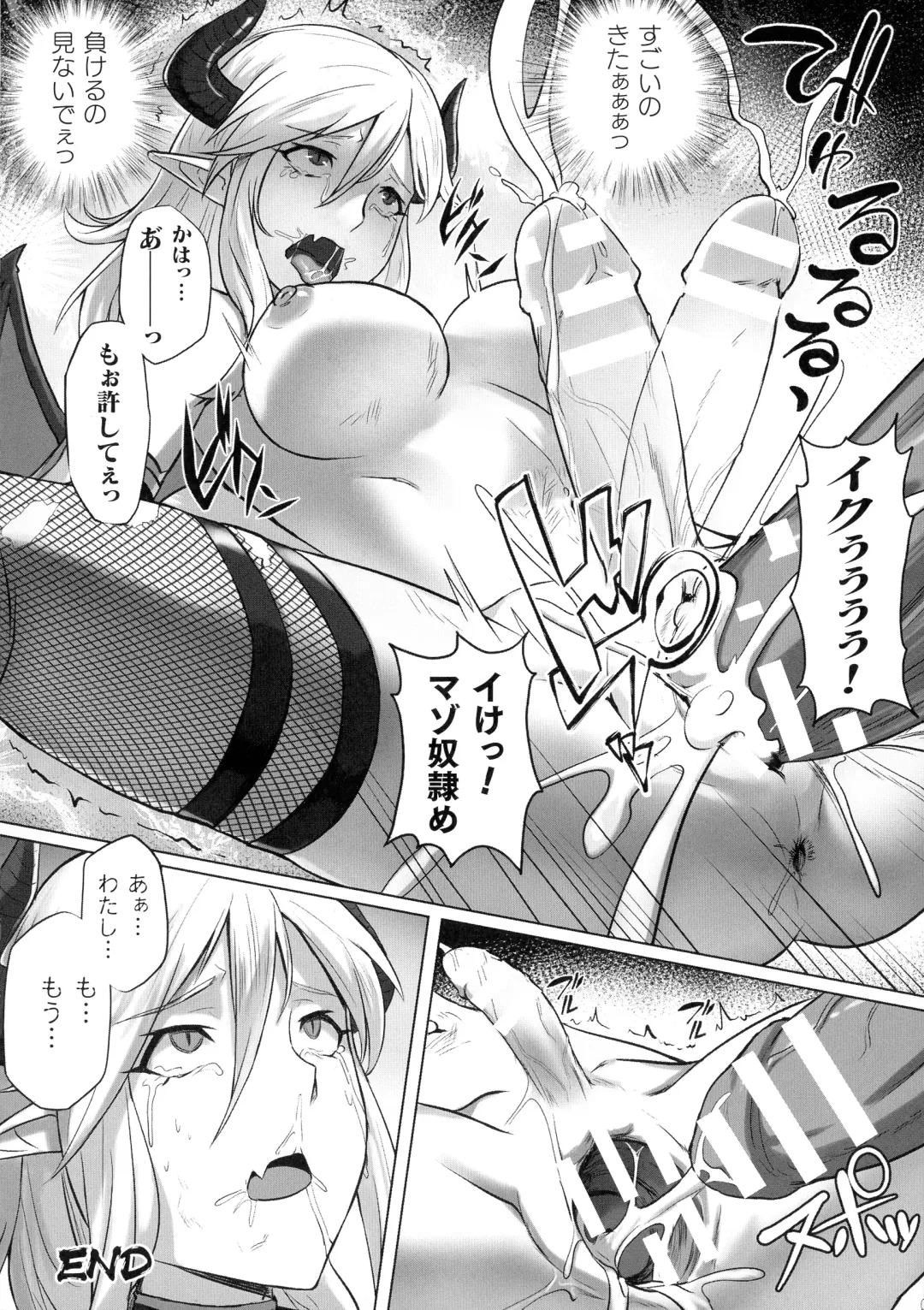 2D Comic Magazine Futanari Biryona Zako Mesu Bokki o Hakai Ryoujoku Fhentai - Page 114