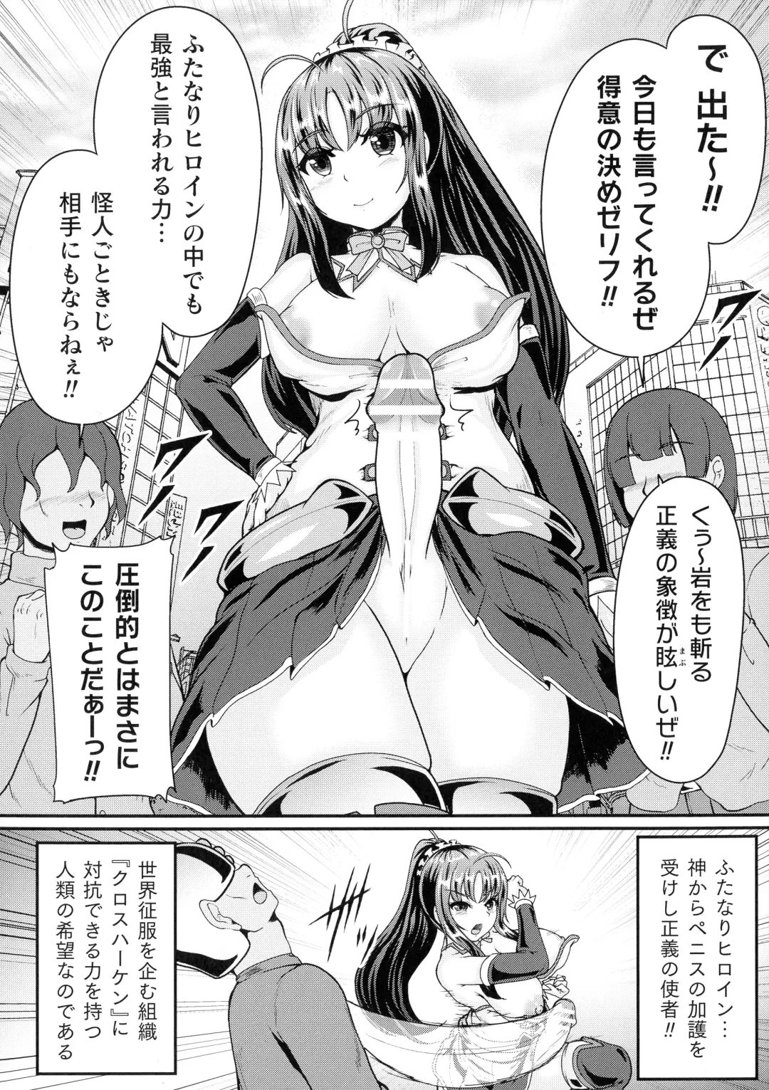 2D Comic Magazine Futanari Biryona Zako Mesu Bokki o Hakai Ryoujoku Fhentai - Page 116
