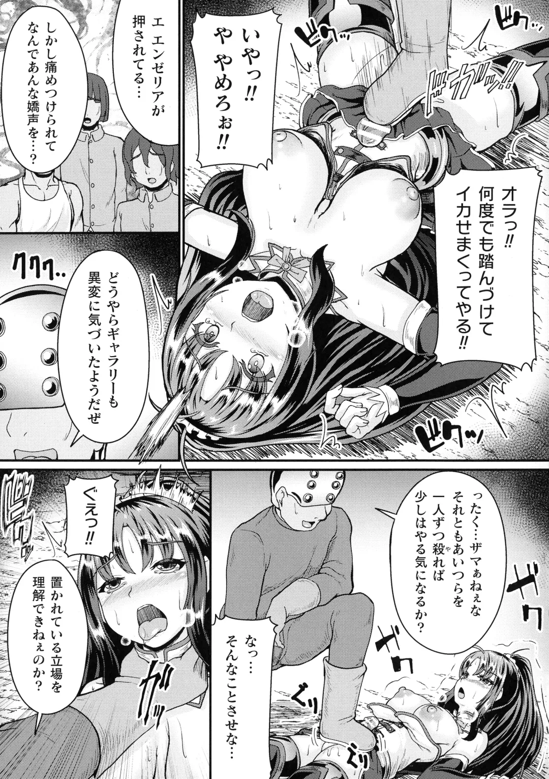 2D Comic Magazine Futanari Biryona Zako Mesu Bokki o Hakai Ryoujoku Fhentai - Page 120