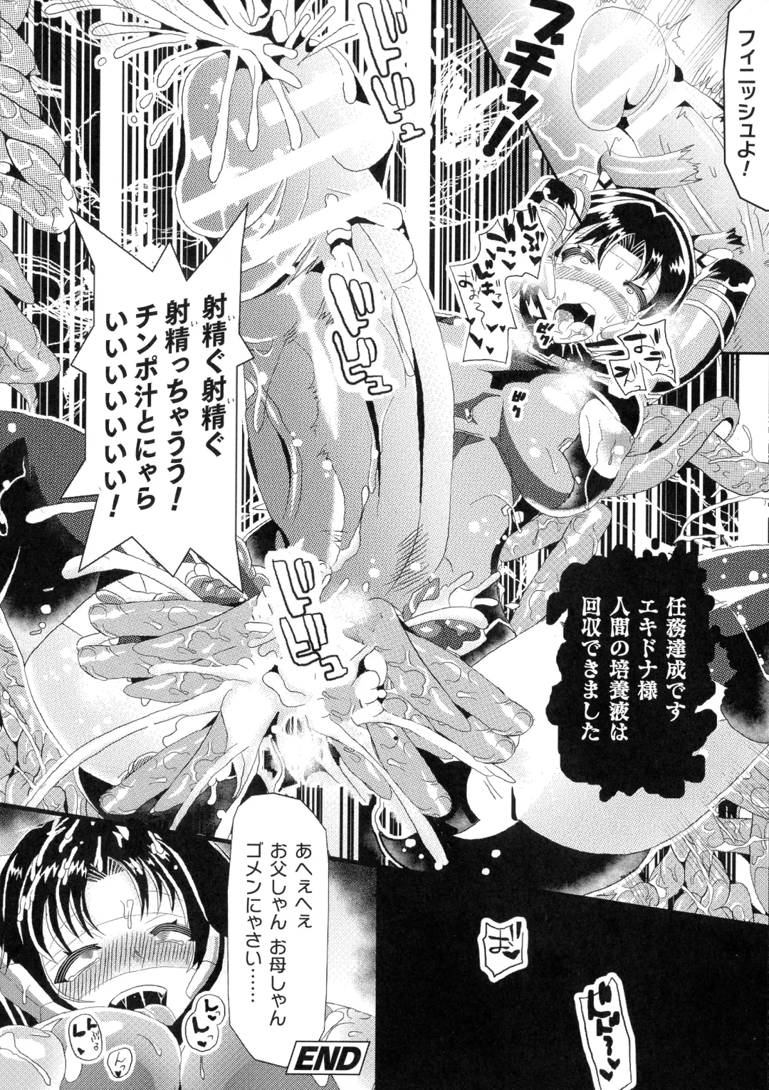 2D Comic Magazine Futanari Biryona Zako Mesu Bokki o Hakai Ryoujoku Fhentai - Page 146