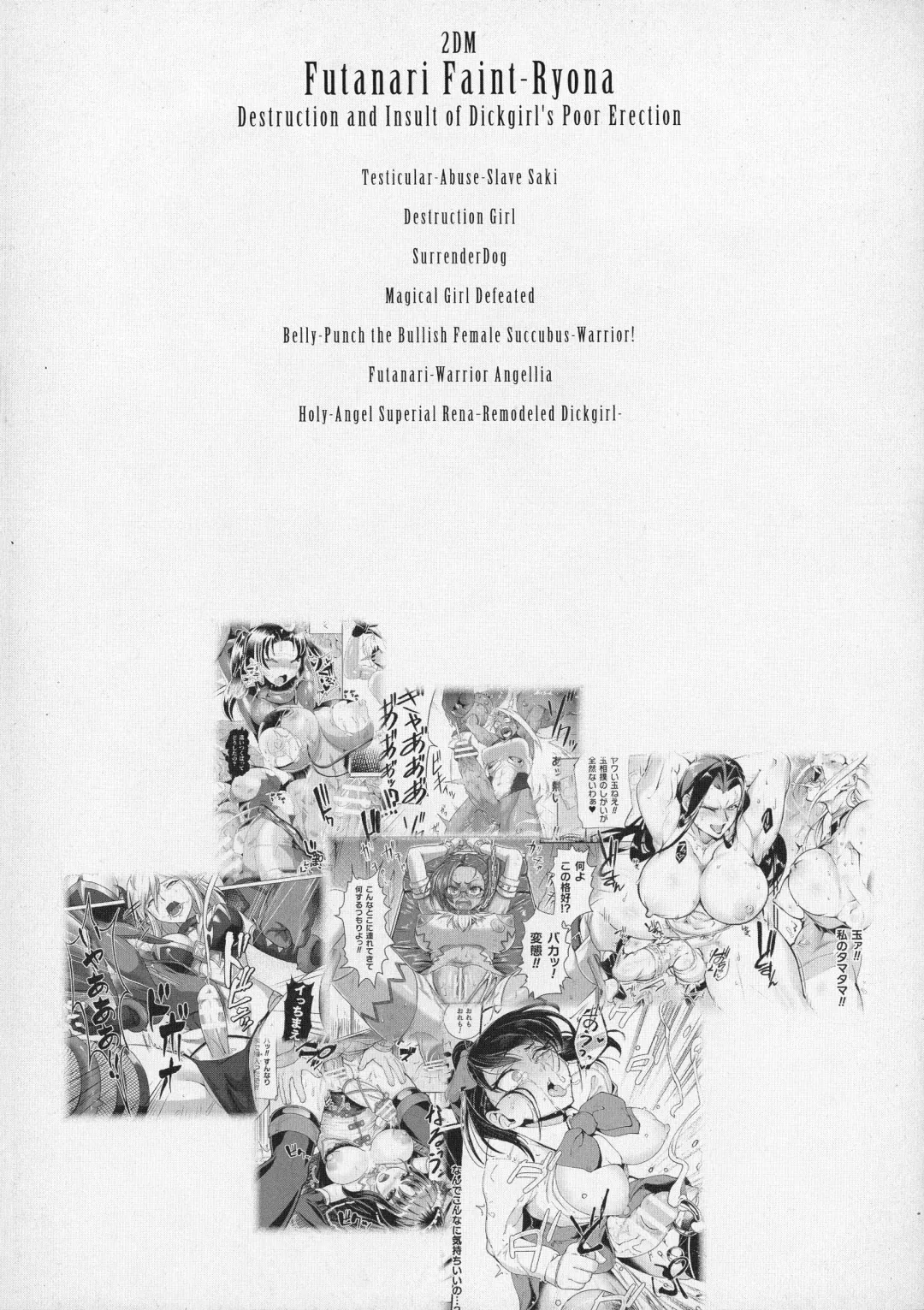 2D Comic Magazine Futanari Biryona Zako Mesu Bokki o Hakai Ryoujoku Fhentai - Page 147