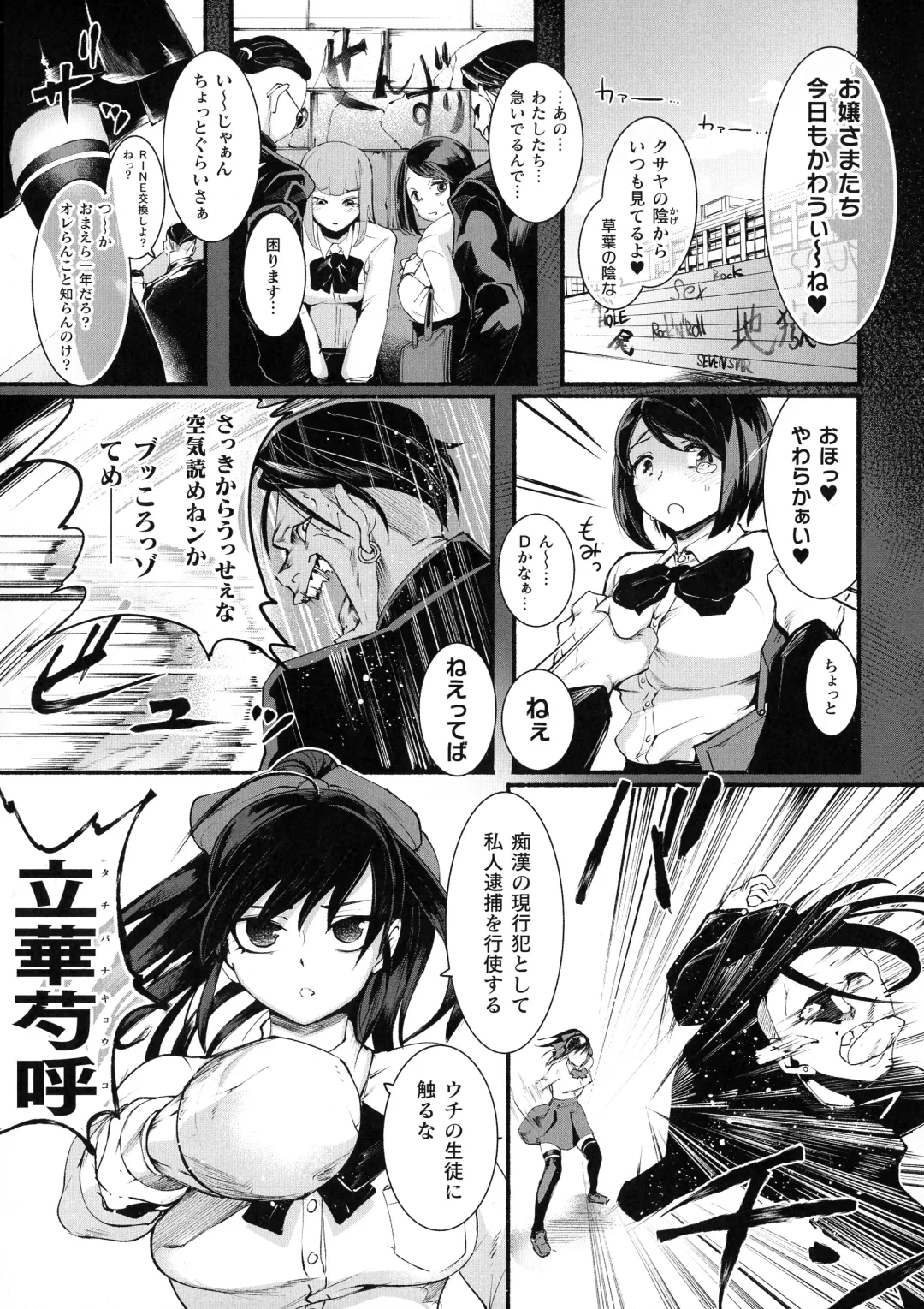 2D Comic Magazine Futanari Biryona Zako Mesu Bokki o Hakai Ryoujoku Fhentai - Page 27