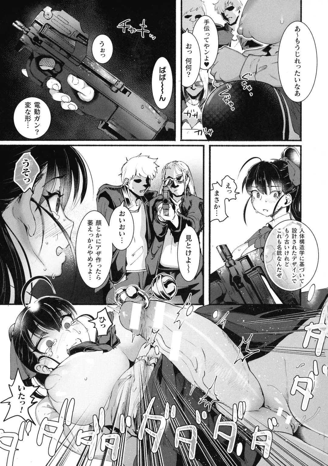 2D Comic Magazine Futanari Biryona Zako Mesu Bokki o Hakai Ryoujoku Fhentai - Page 35