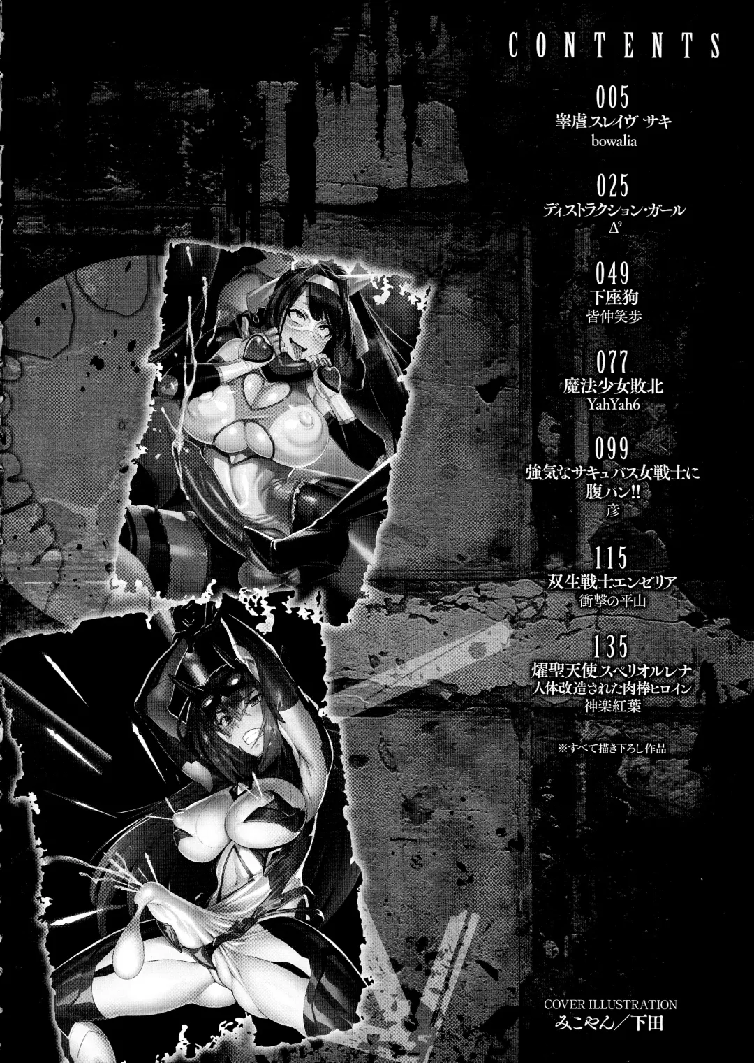 2D Comic Magazine Futanari Biryona Zako Mesu Bokki o Hakai Ryoujoku Fhentai - Page 4