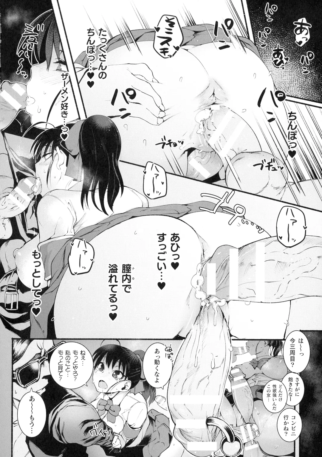 2D Comic Magazine Futanari Biryona Zako Mesu Bokki o Hakai Ryoujoku Fhentai - Page 42