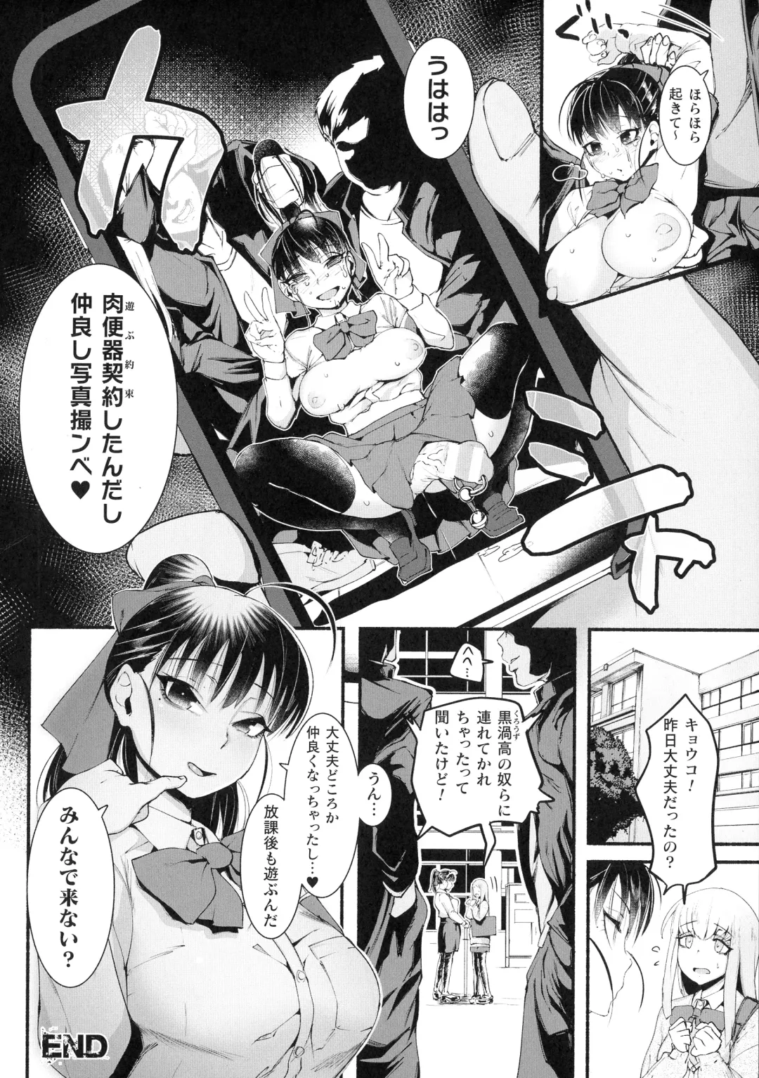 2D Comic Magazine Futanari Biryona Zako Mesu Bokki o Hakai Ryoujoku Fhentai - Page 48
