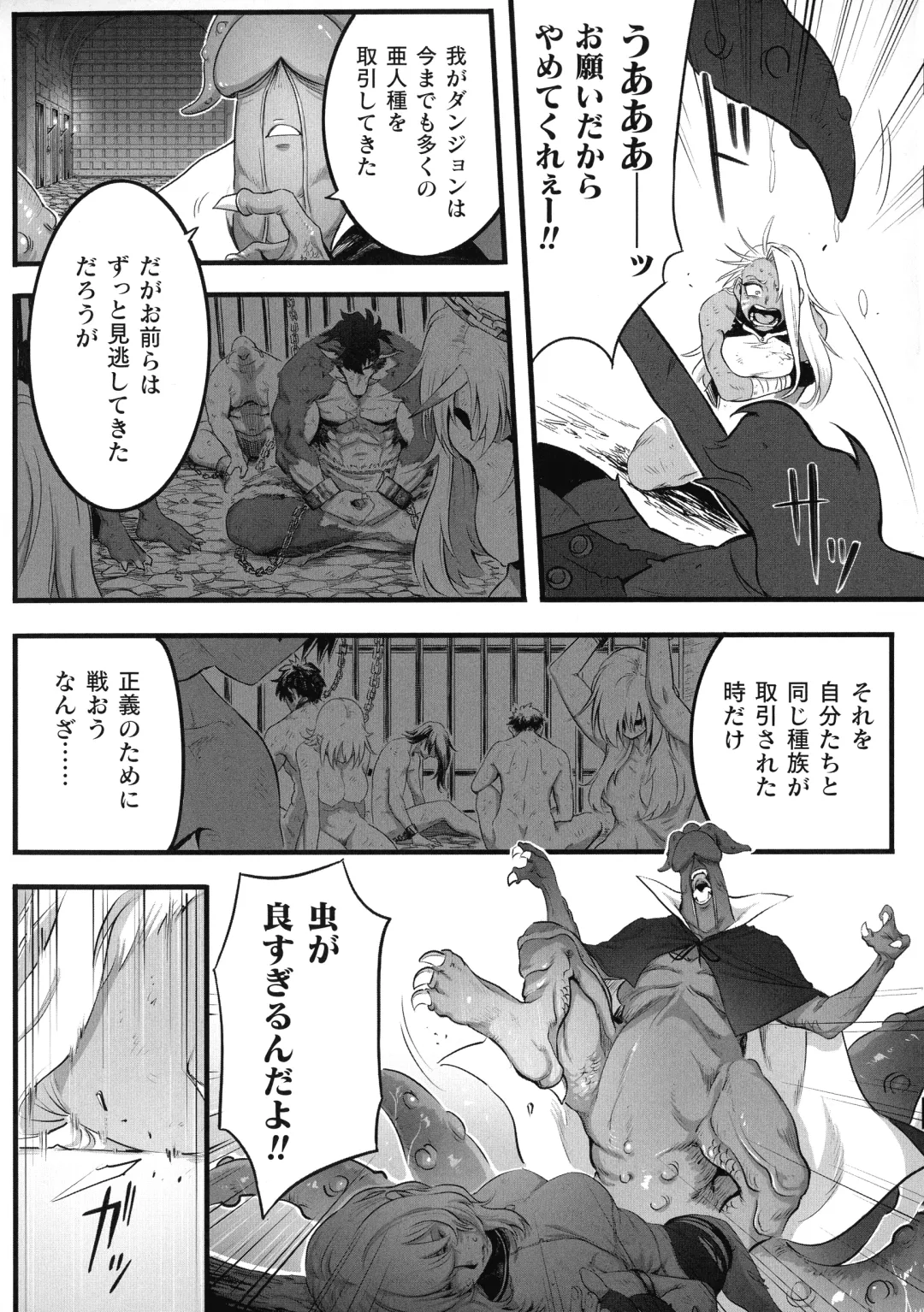 2D Comic Magazine Futanari Biryona Zako Mesu Bokki o Hakai Ryoujoku Fhentai - Page 52